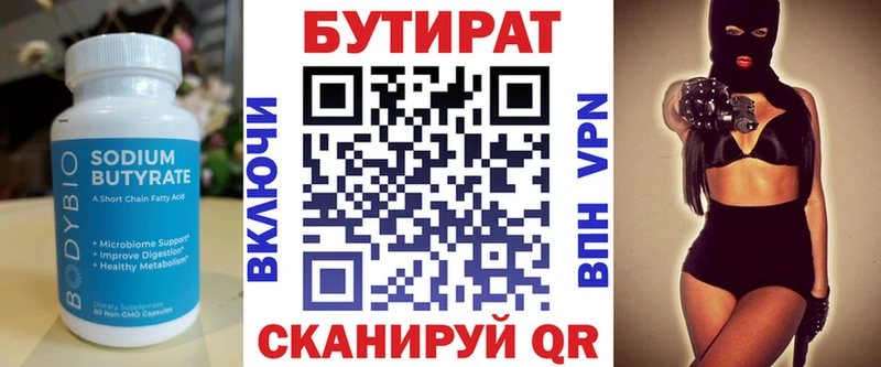 Купить  Сасово  БУТИРАТ оксана 