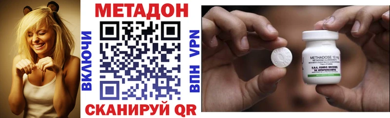 Купить где  Сасово  МЕТАДОН VHQ 